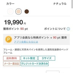 【無料】Dサイズ　スノコベッドフレームの画像