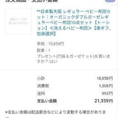 オーガニックコットンダブルガーゼ　ベビー布団　掛け布団とシーツのみの画像