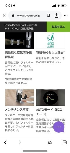 Dyson Purifier Hot+Cool Gen1 空気清浄ファンヒーター ホワイト／ホワイト (HP10 WW)