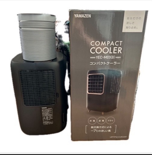 YAMAZEN コンパクトクーラー