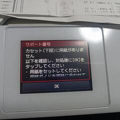 期間限定20%オフキャノン PIXUS MG6330 インクジェットプリンタージャンク　351、350ブラックインク5本つきの画像