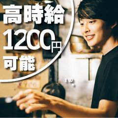 ラーメン店調理スタッフ／【最大1500円/時】フリーター歓迎☆ま...