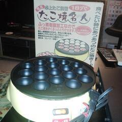 電気たこ焼き器18穴