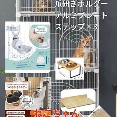 キャットケージ　未開封 キャットランドケージの中古が安い！激安で譲ります・無料で