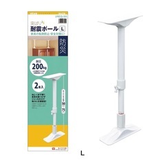 突っ張り耐震ポールの画像