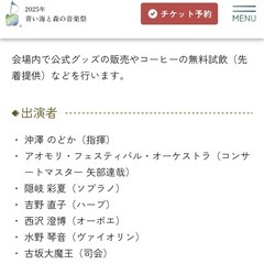 【7/4削除予定】青い森と海の音楽祭　0歳からのファミリーコンサート の画像