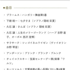 【7/4削除予定】青い森と海の音楽祭　0歳からのファミリーコンサート の画像