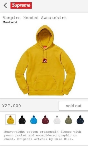 シュプリームスウェットパーカー　sizeS