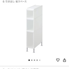 スリム3段収納の画像