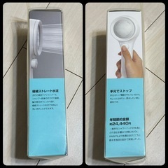 【譲渡先決まりました】　節水シャワーヘッドの画像
