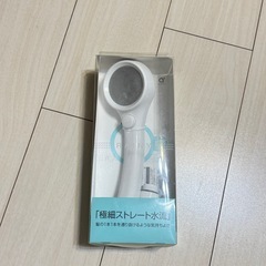 節水シャワーヘッド