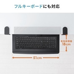 キーボードスライダー　サンワサプライの画像