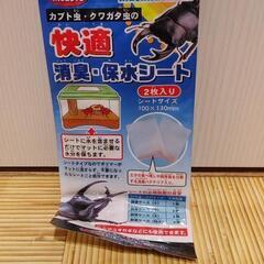 昆虫飼育グッズの画像