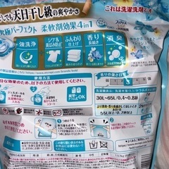 ボールド（詰め替え）89個入りの画像