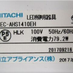 日立　LEDシーリングライト～14畳　LEC-AHS1410EH　動作良好　2017年製　HITACHI　ひろびろ光搭載　省エネ　ラク見え　リモコンなしの画像