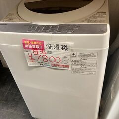☆中古￥7,800！TOSHIBA　5.0kg洗濯機　家電　20...