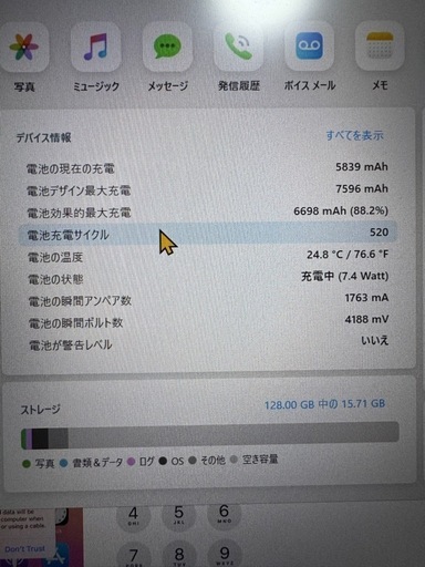 iPad  pro 11インチ 第3世代　128GB MHQR3J/A　