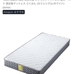 セミシングルベッド＆マットレス
一式の画像