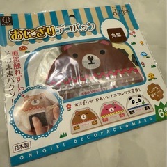 【新品/無料】おにぎりシート