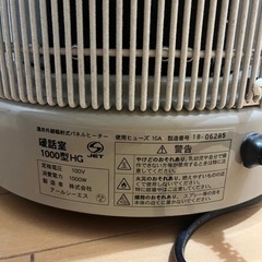 電気ストーブ　談話室　の画像