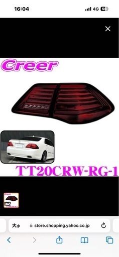 Valenti Jewel LED Tail Lamp トヨタ 20クラウン
