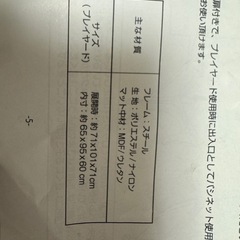 ベビーベッドの画像