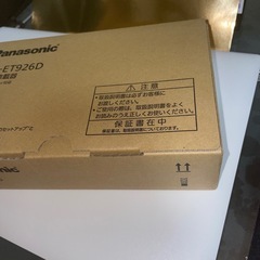 Panasonic ETC車載器　CY-ET926D 新セキュリティ対応
の画像