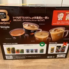【新品未開封】バリスタシンプルの画像