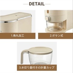 密閉米びつ 5KG 無洗米対応 計量カップつきの画像