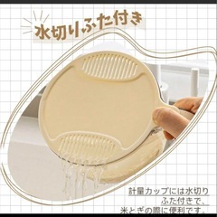 密閉米びつ 5KG 無洗米対応 計量カップつきの画像