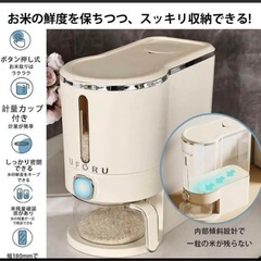 密閉米びつ 5KG 無洗米対応 計量カップつきの画像