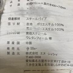 美座椅子の画像
