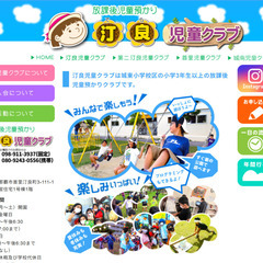 【現役社会科の先生が制作】安心＆低コストなWEBサイト｜個…