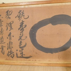 古い書　僧侶の書の画像