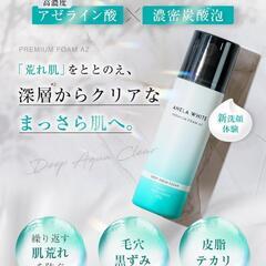【新品】炭酸洗顔 アネラホワイト アゼライン酸 泡 素肌を整える...