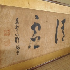 古い書　僧侶の書の画像