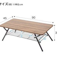 ニトリ 折りたたみテーブル シェルフィの画像