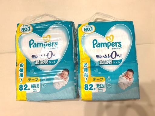 パンパース オムツ テープ おむつ 新生児 S M L 4個セット