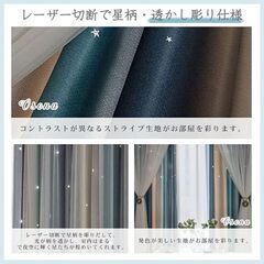 幅130cm*丈230cm　カーテン グラデーション 青い かわいい 透かし彫り 星柄 遮光カーテン 一体型 可愛い レース付き 二重カーテンの画像