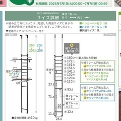 【受取予定者決定済】突っ張り式ランドリーラックの画像