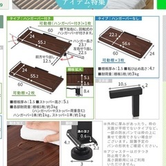 【受取予定者決定済】突っ張り式ランドリーラックの画像