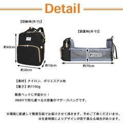 【新品】マザーズリュック　ベビーベッドリュックの画像
