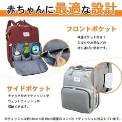 【新品】マザーズリュック　ベビーベッドリュックの画像