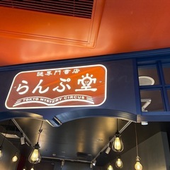 スノ会開催します(*^^*) − 東京都