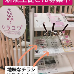 大人初心者・個別英会話★土曜日午後札幌エルプラザ