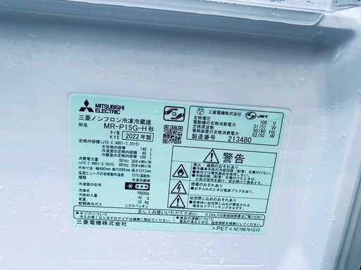 EJ5216番 MITSUBISHI ノンフロン冷凍冷蔵庫  MR-P15G-H