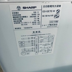 EJ5221番 SHARP 電気洗濯機 ES-GE7E-Wの画像
