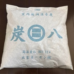 炭八　調湿木炭 室内用調湿木炭 12L 大袋