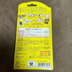 【未使用・非売品】たまごっち JAL SPECIALの画像