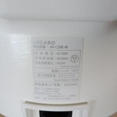 ロカボ炊飯器の画像